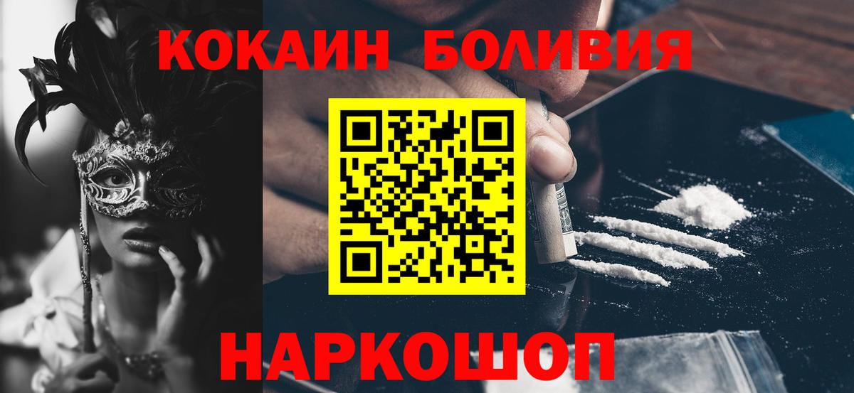 COCAIN  Кокаин Fish Scale  Вход с VPN  Мурино  COCAIN Fish Scale 