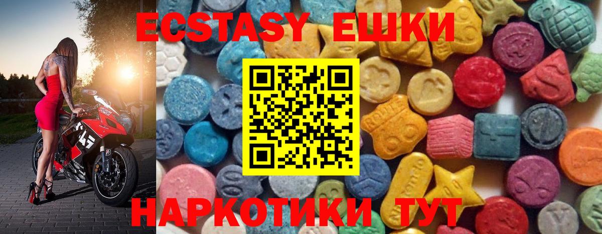 Ecstasy VHQ  ЭКСТАЗИ  Мурино  ЭКСТАЗИ XTC  МЕГА как войти  Вход с VPN 