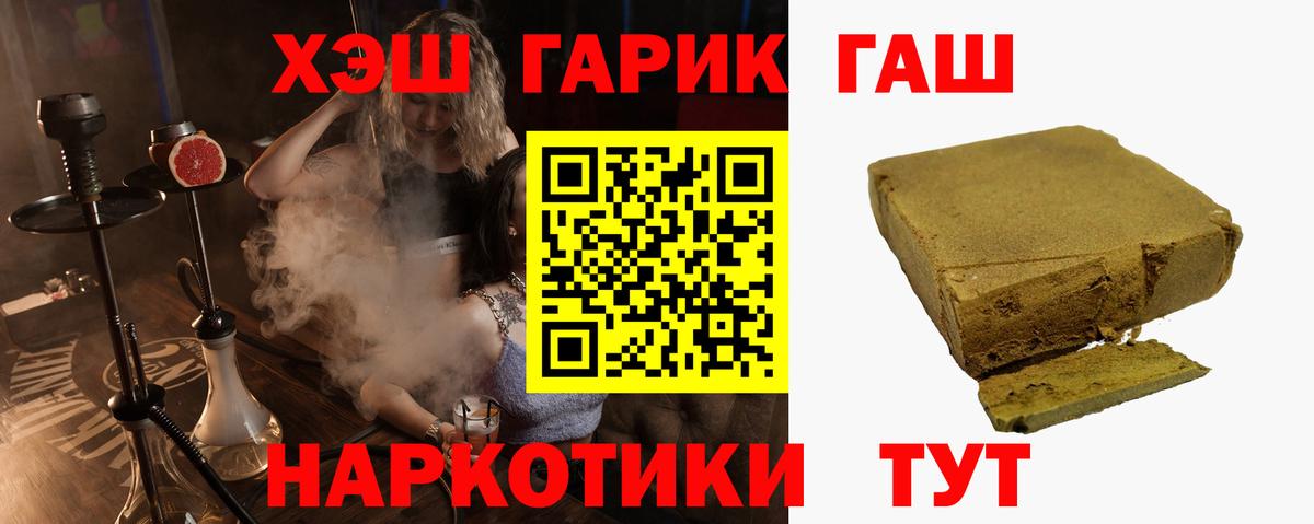 Мурино  ГАШИШ ice o lator  Вход с VPN 