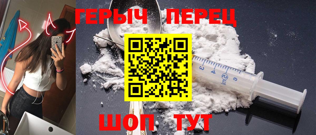 ГЕРОИН хмурый Мурино