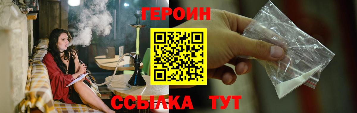 Мурино  ГЕРОИН  Вход с VPN  Героин гречка 