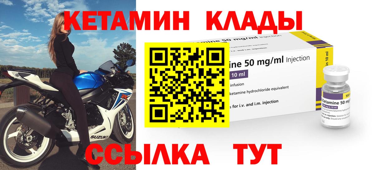 КЕТАМИН ketamine  Вход с VPN  КЕТАМИН ketamine  Мурино 