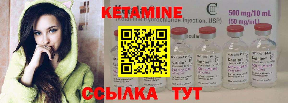 Кетамин VHQ Мурино