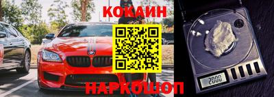 COCAINE Уссурийск