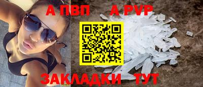 Альфа ПВП Усть-Джегута