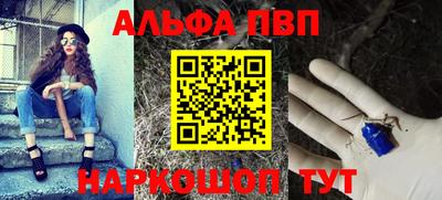 Альфа ПВП Усть-Джегута
