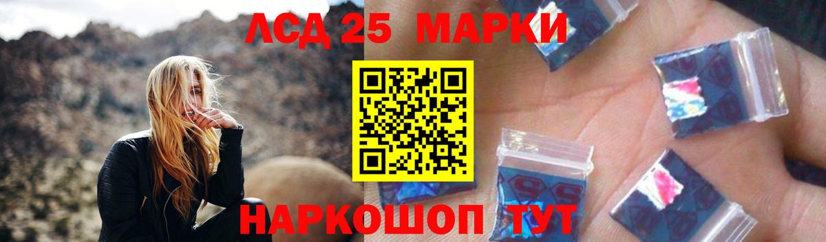 ЛСД экстази кислота  LSD-25 экстази ecstasy  Лсд 25 экстази  Вход с VPN  Мурино 
