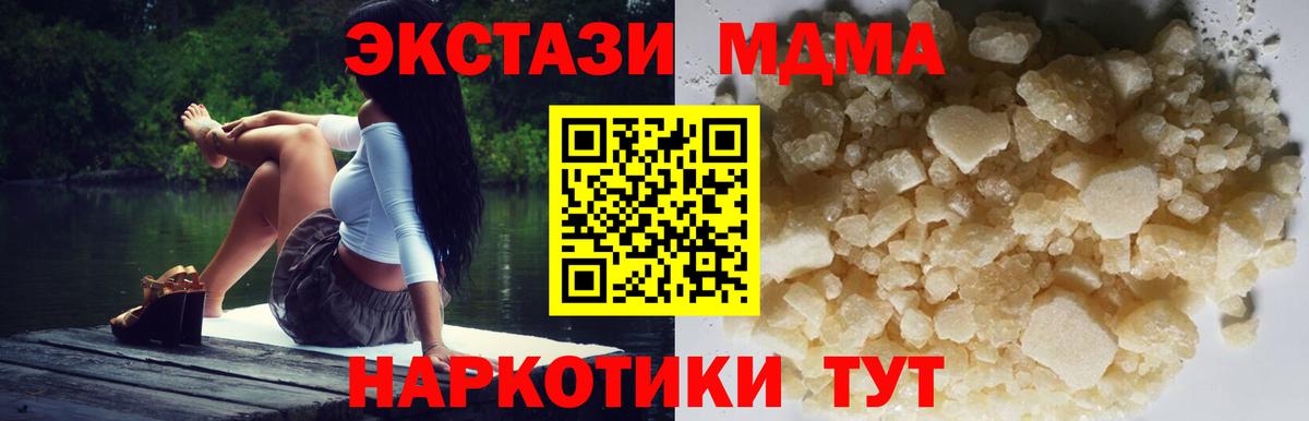 МДМА молли  Вход с VPN  МДМА  МДМА молли  Мурино 