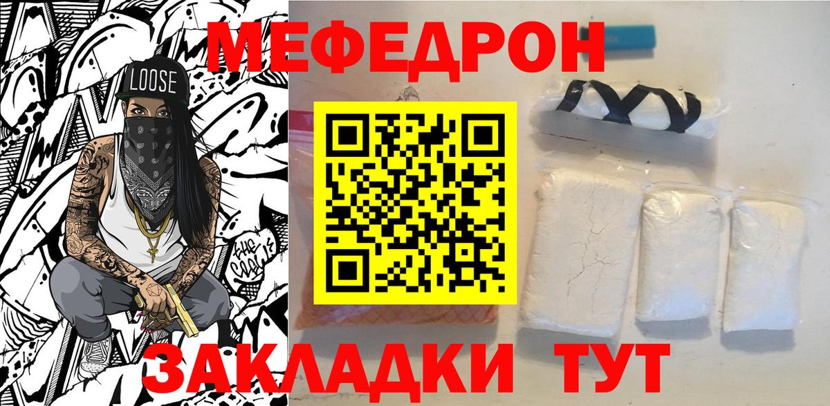 Меф мяу мяу мука Мурино