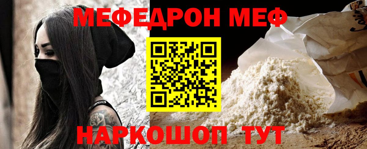 Мурино  Мефедрон  Меф мяу мяу  Вход с VPN  МЕФ VHQ 
