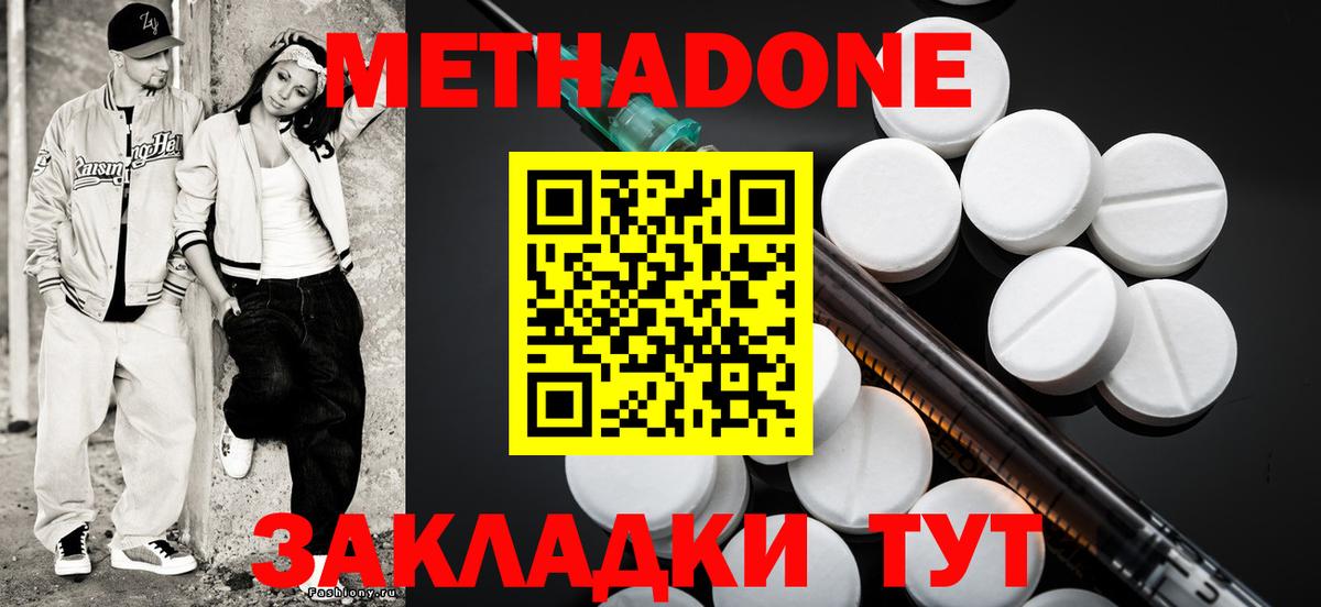 ссылка на мегу маркетплейс  Вход с VPN  Мурино  Метадон мёд  МЕТАДОН methadone 