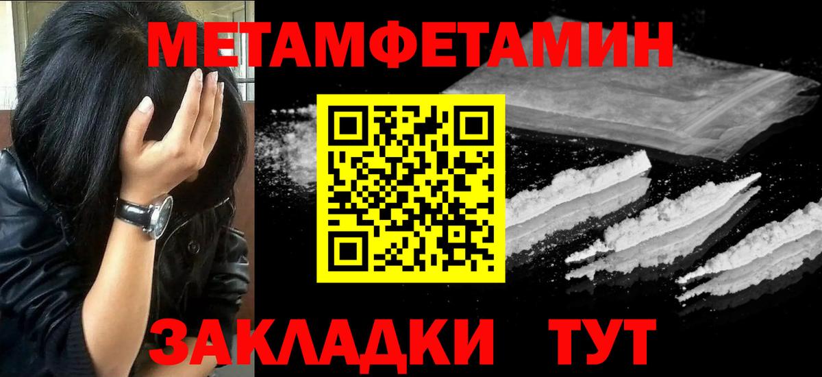 МЕТАМФЕТАМИН витя  Вход с VPN  Мурино 