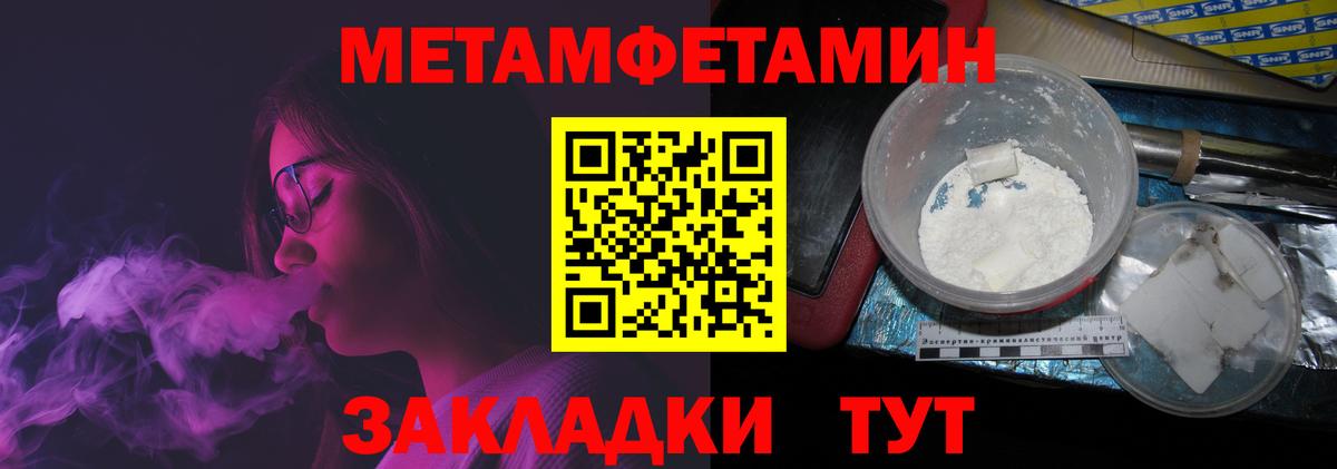 МЕТАМФЕТАМИН Декстрометамфетамин 99.9% Мурино