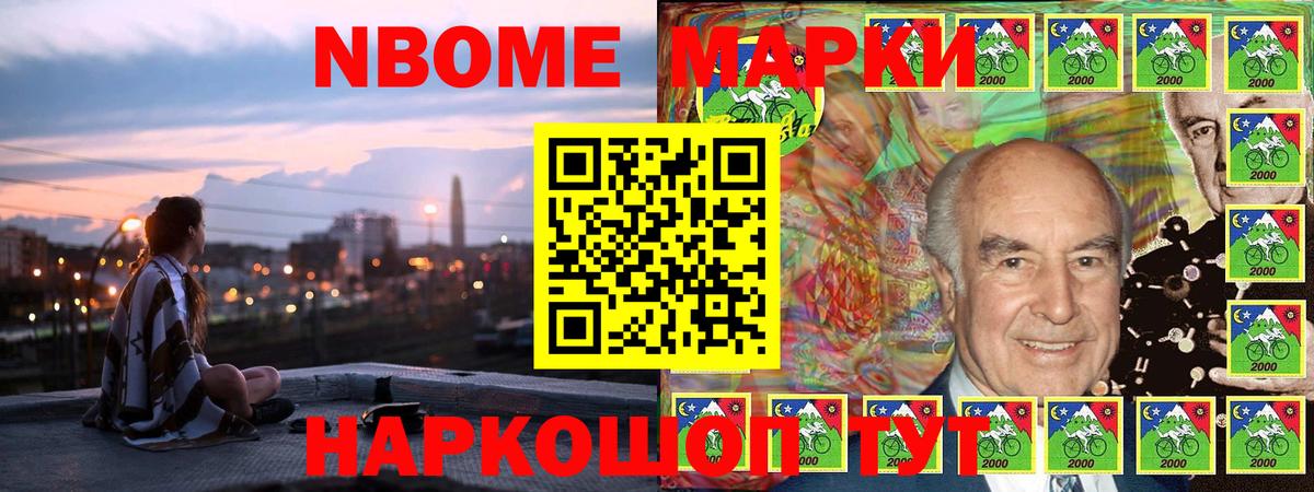 Марки N-bome 1,8мг Мурино