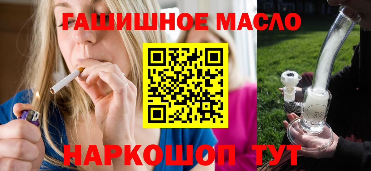 ОМГ ОМГ маркетплейс  Дистиллят ТГК жижа  Дистиллят ТГК вейп с тгк  Вход с VPN  Мурино 