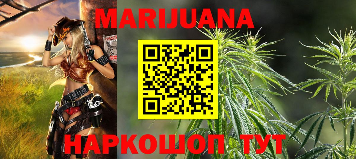 МАРИХУАНА White Widow  Марихуана конопля  Мурино  Вход с VPN 